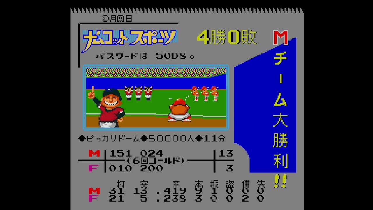 【PCE】ワールドスタジアム91  2026-0130