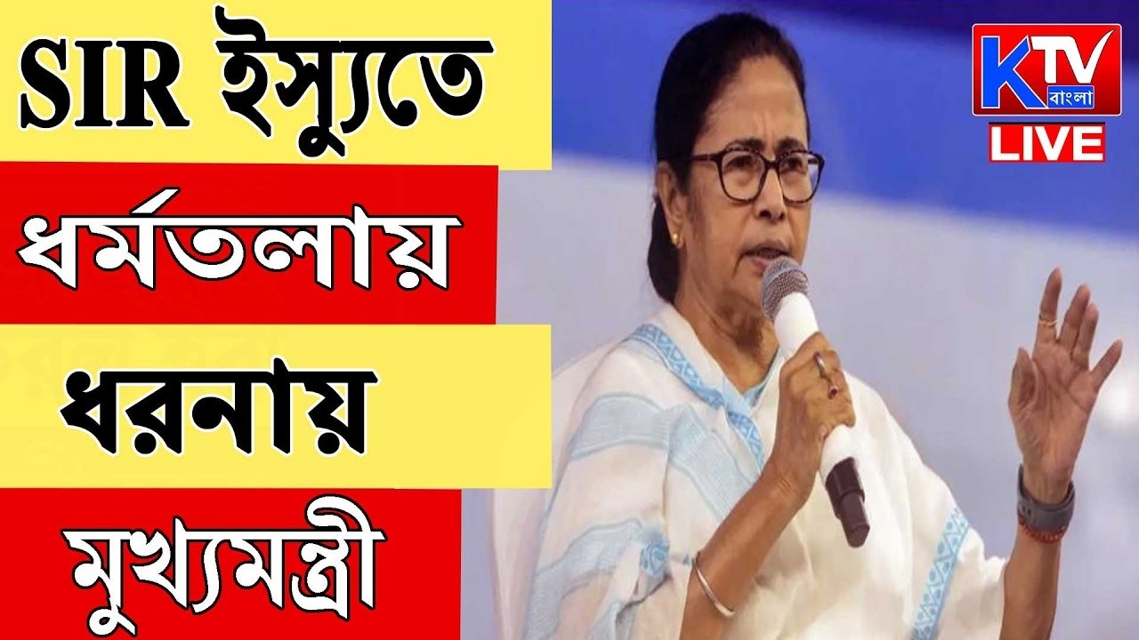 Live: আজ থেকেই মিলবে যুবসাথীর টাকা ! || KTV Bangla || 07.03.2026