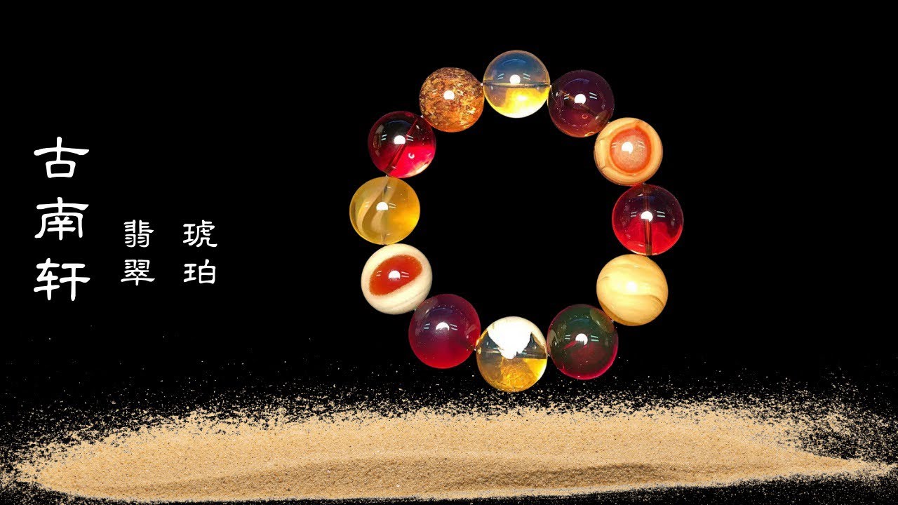 2.10｜緬甸翡翠 | jade | 緬甸琥珀 | burmite | 玉 | 琥珀蜜蠟 | amber | 現場直播｜高端品質｜優質服務｜首選古南軒｜WeChat&LINE : amber8999