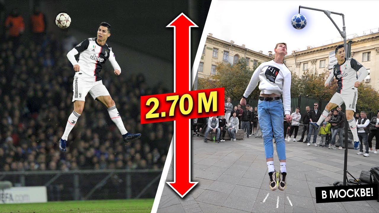КТО прыгнет ВЫШЕ Роналду - ПОЛУЧАЕТ 10.000! / CRISTIANO RONALDO JUMP CHALLENGE