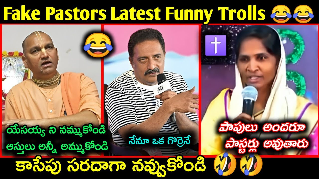 Fake pastors Latest Funny Telugu Troll | fake pastors trolls telugu | new masterpieces |Telugu trolls