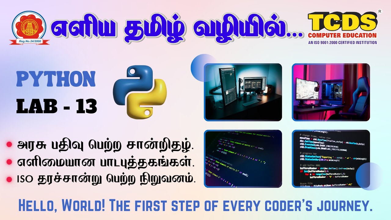 Python String Exercises | Lab-13 | Hands-on String Manipulation | TCDS Computer Education