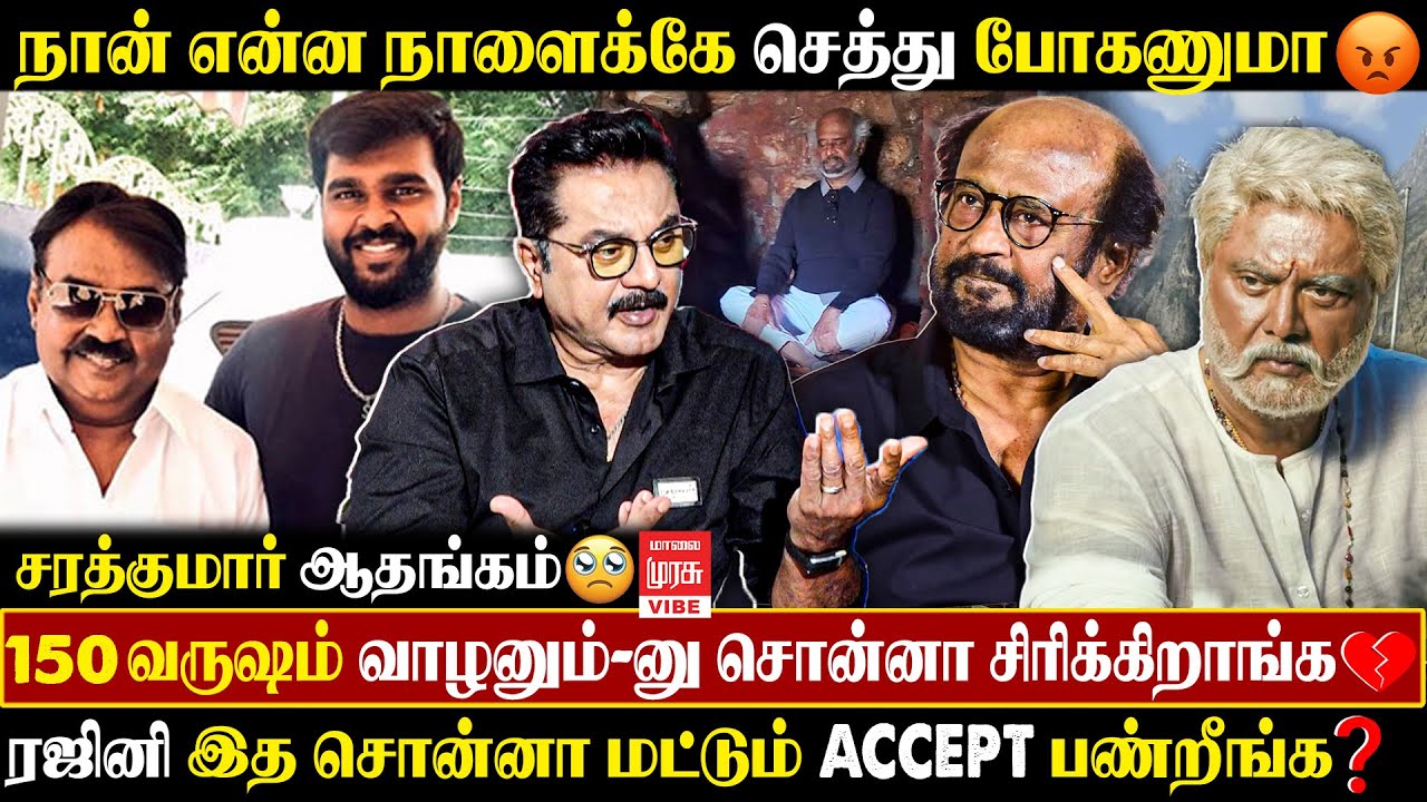 அப்பா-பையன் ரெண்டு பேரு கூடவும் நடிச்சுட்டேன்..! | Sarathkumar Interview | Malai Murasu Vibe