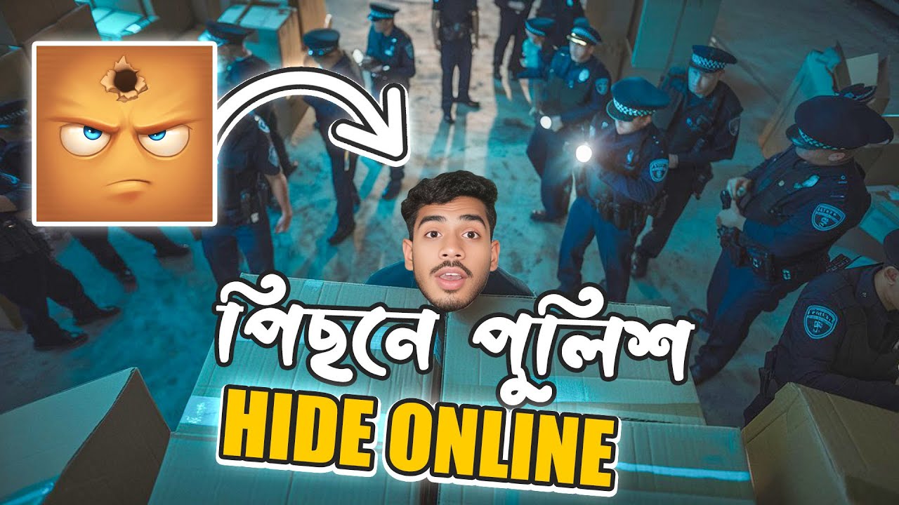 অনলাইনে লুকোচুরি । EBF BHAI LIVE GAMING VIDEO BANGLA 2025