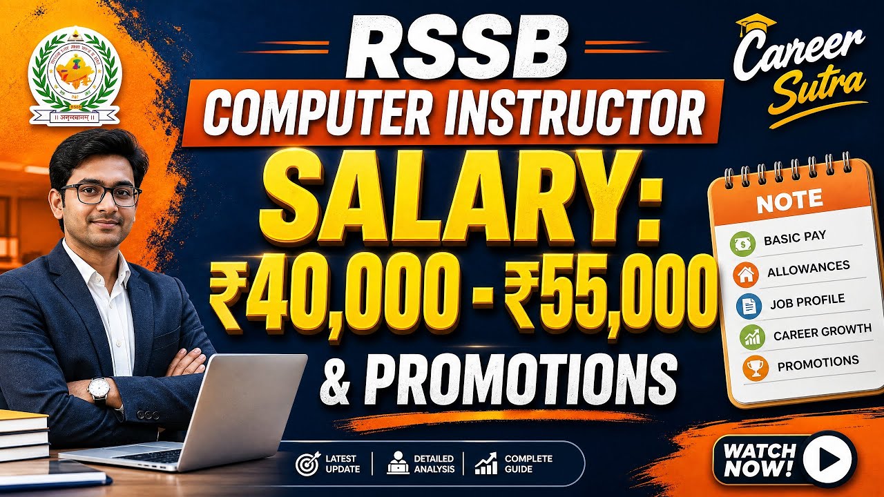 RSSB Computer Instructor Salary 2026 | Basic & Senior Computer Instructor Salary & Promotion 🚀