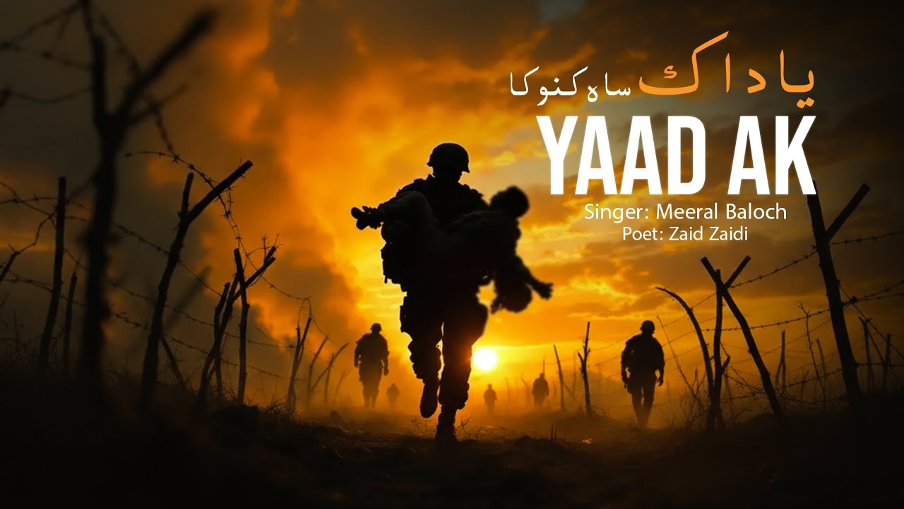 Yaadak یاداک ساہ کنوک - Ghazal - Meeral Baloch | Zaid Zaidi