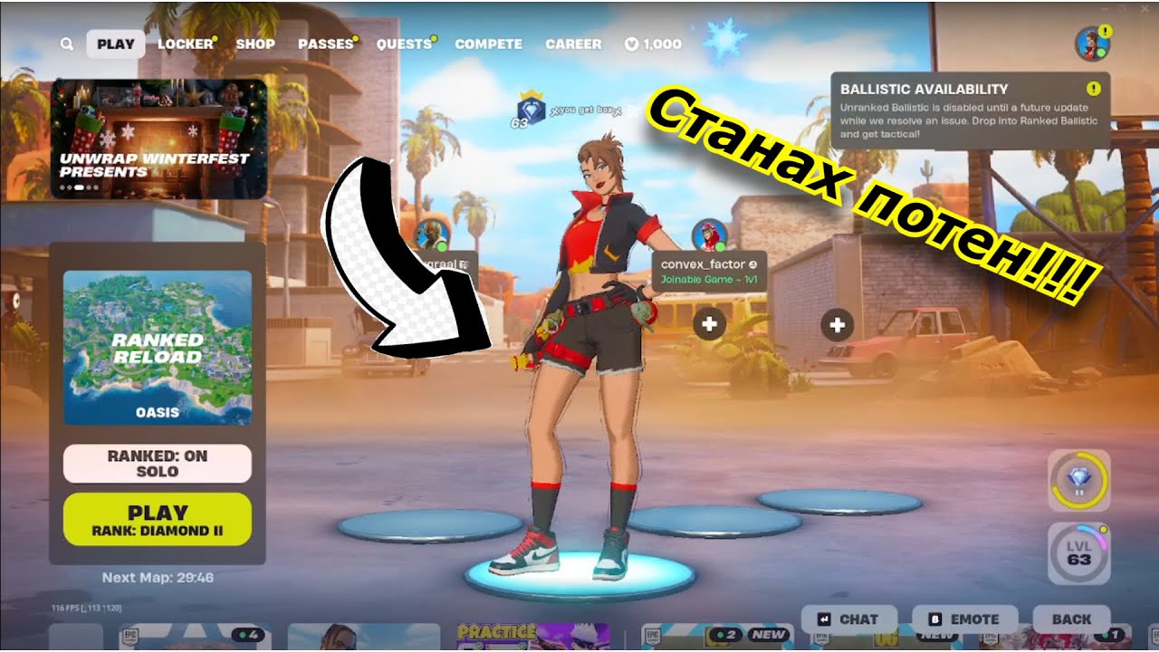Вдигнах Diamond III на Ranked Reload! | Fortnite