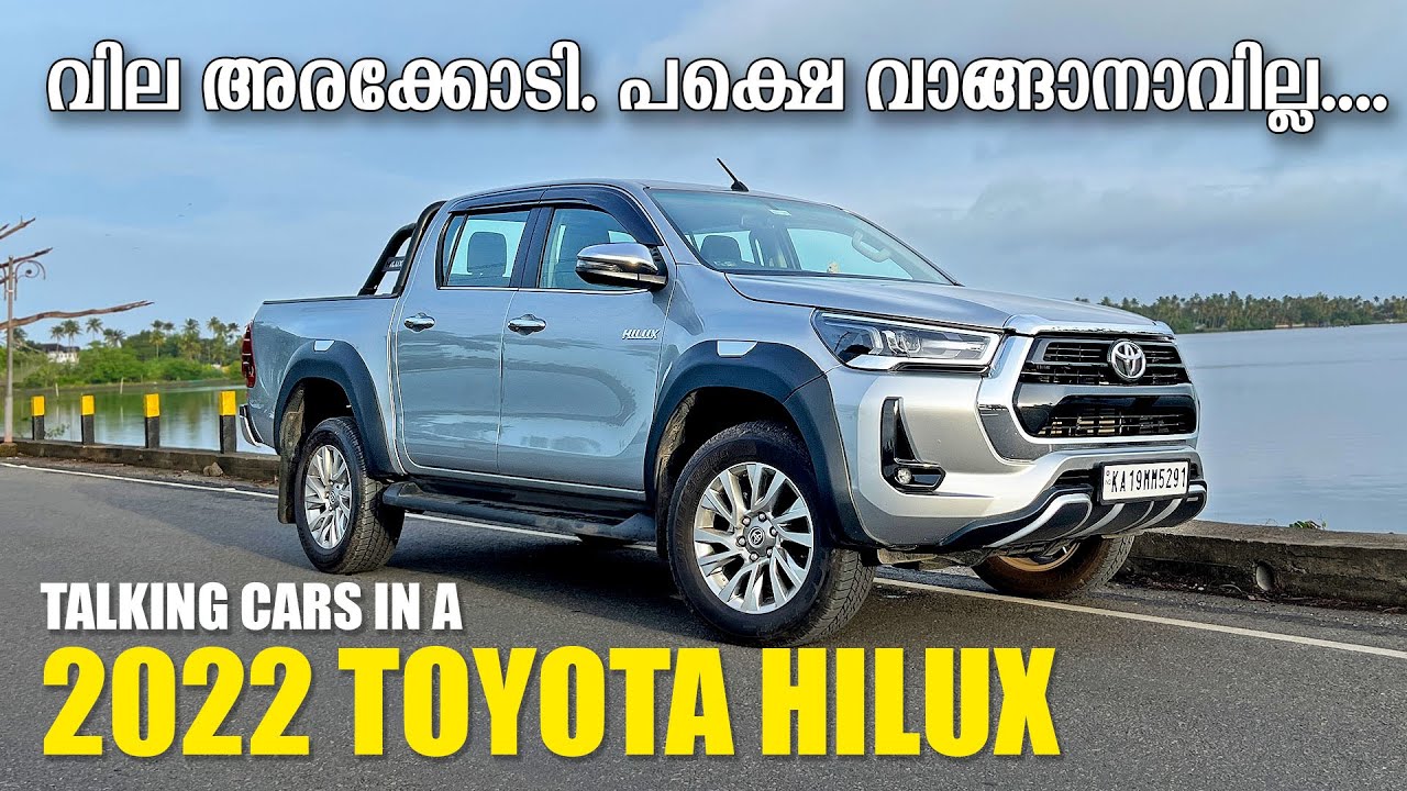 Toyota Hilux | Malayalam Review | Talking Cars