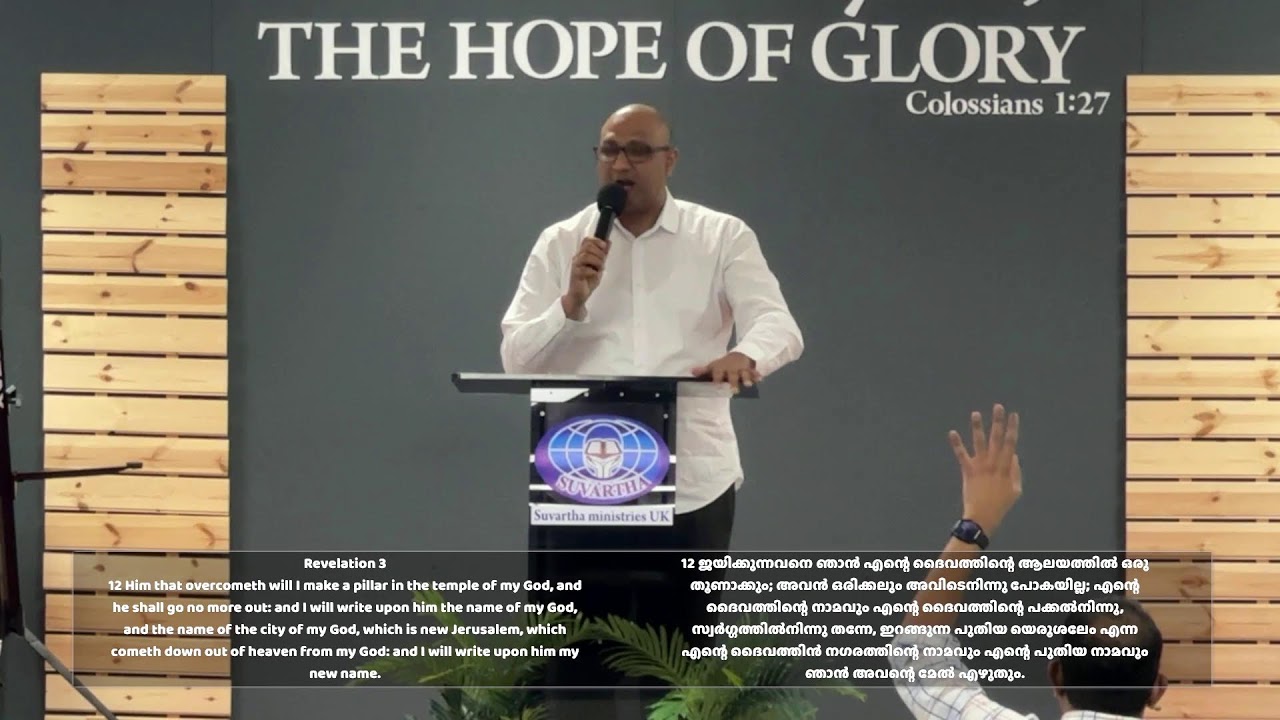 Blessed Tuesday | Hope of Glory Revival Church | Pr. Blesson Abraham