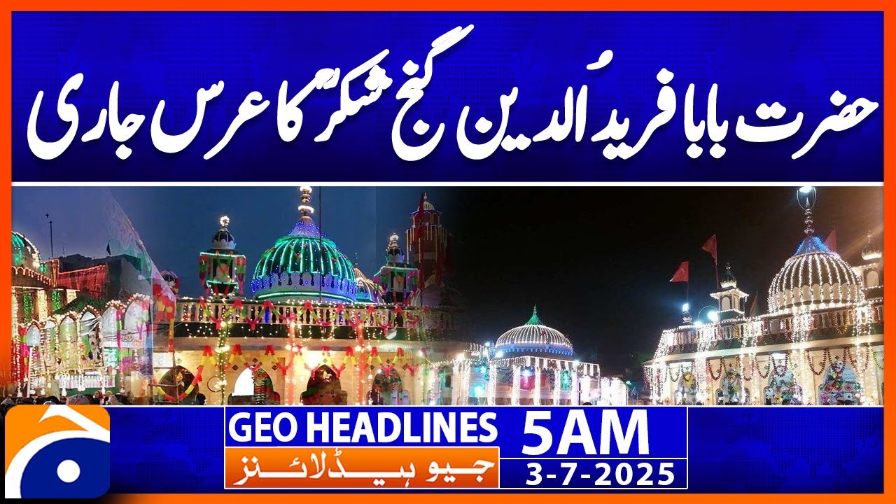 Urs Hazrat Baba Farid RA 2025 - Headlines Geo News 5 AM (3 July 2025)