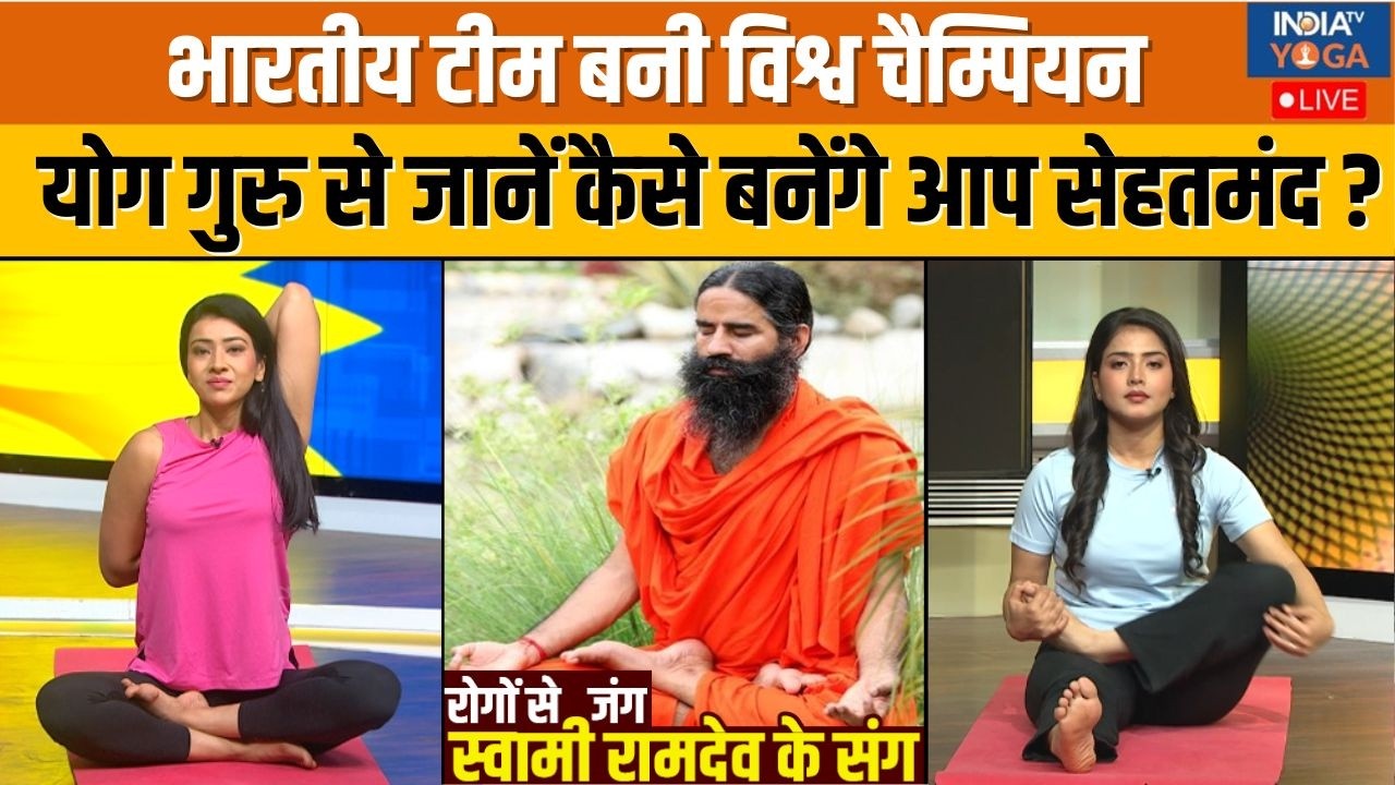 Yoga With Swami Ramdev: कैसे मिलेगा प्लेयर्स जैसा Stamina?, जानिए योग गुरु स्वामी रामदेव से