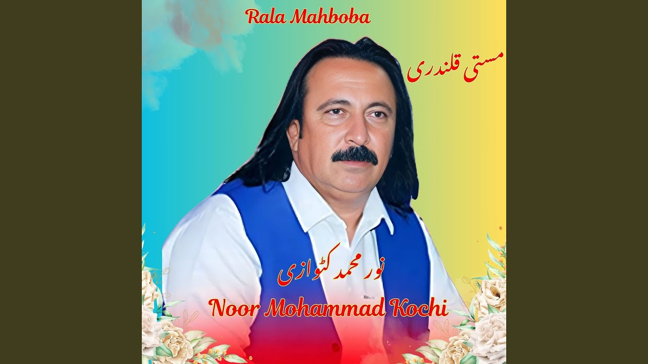 Musafare Laila Waya Salamona