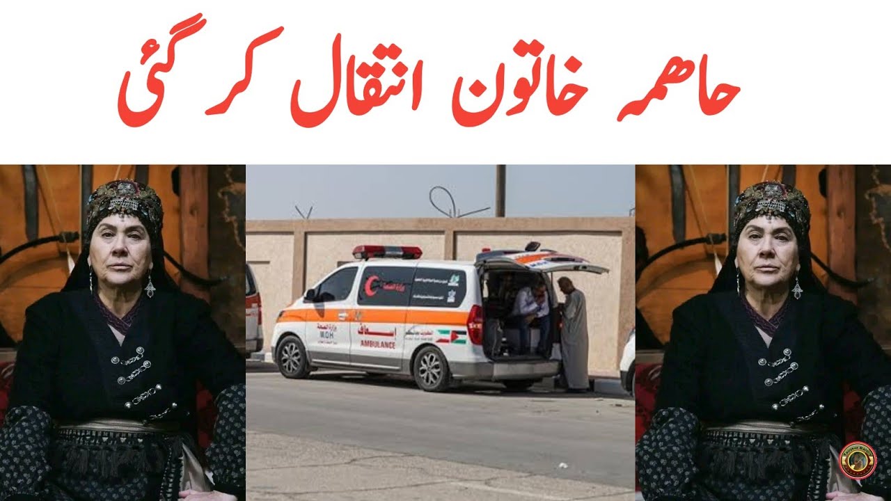 Hayme Hatun Death News | Tauqeer Baloch