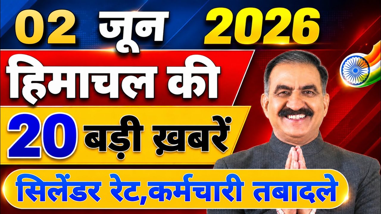 Himachal की 20 बड़ी Breaking News🔥 | Top Headlines Himachal&rdquo; 28 May 2026 | Himachal Samachar