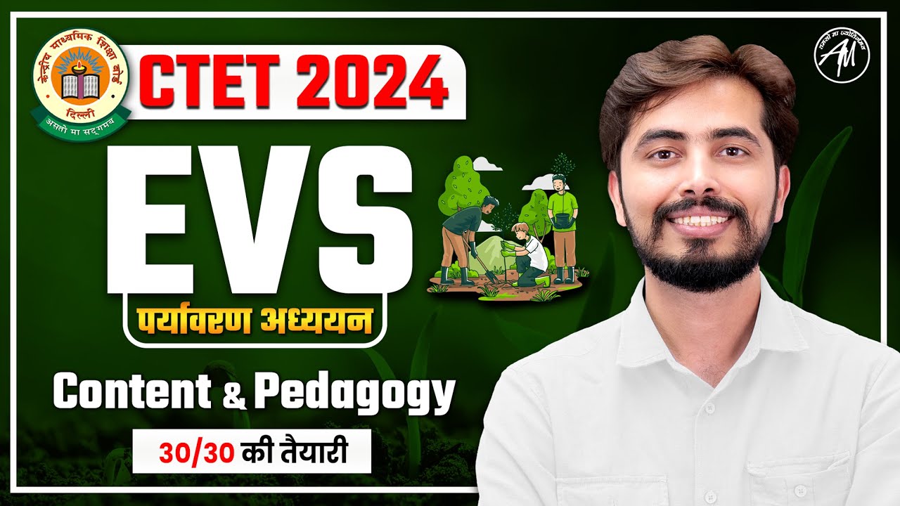 CTET JAN 2024 | EVS पर्यावरण अध्ययन | Content and Pedagogy | By Rohit Vaidwan | ADHYAYAN MANTRA |