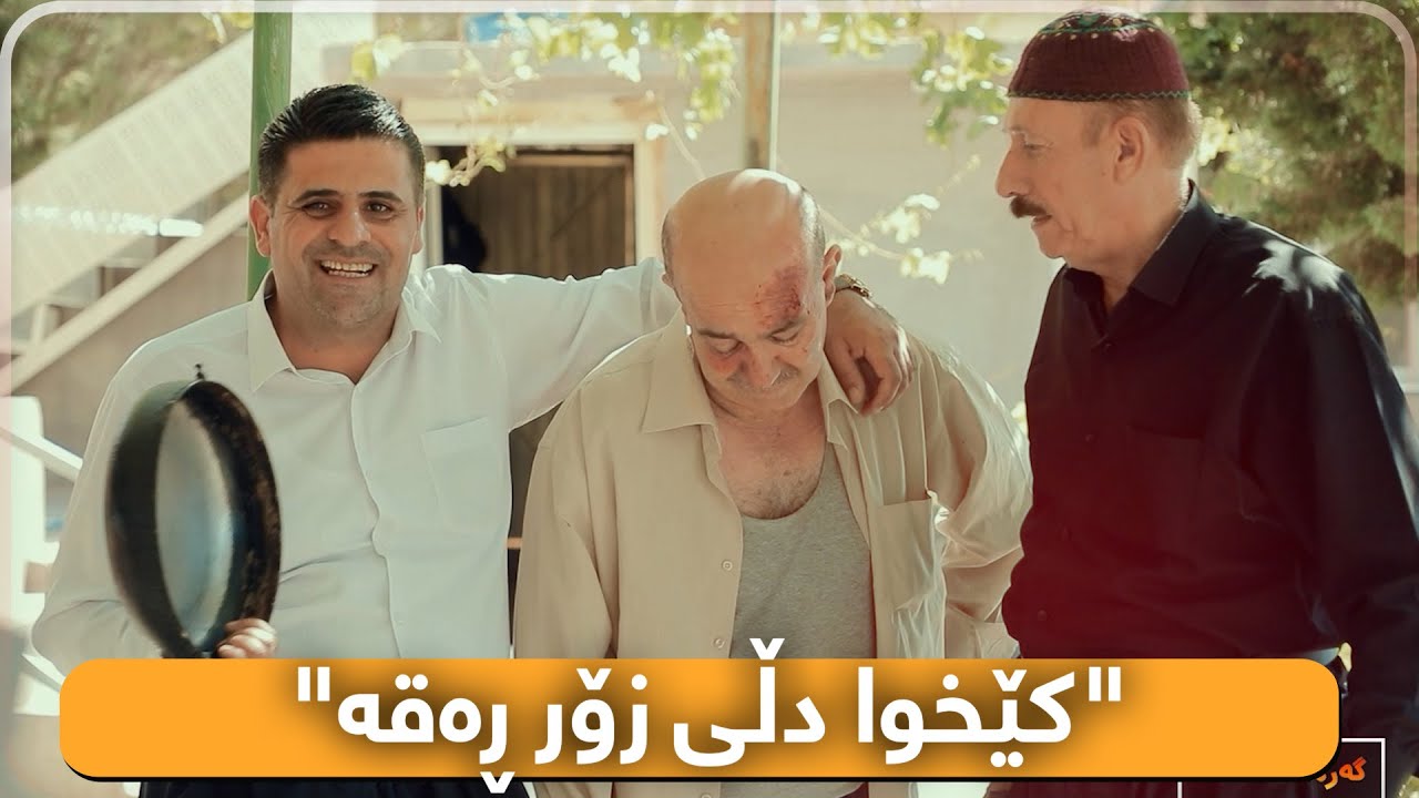 خەو بینین بە کێخوا ئەوە ئەنجامەکەیەتی بینەربن😂#بەرهەمی_کەناڵی_دیمەن