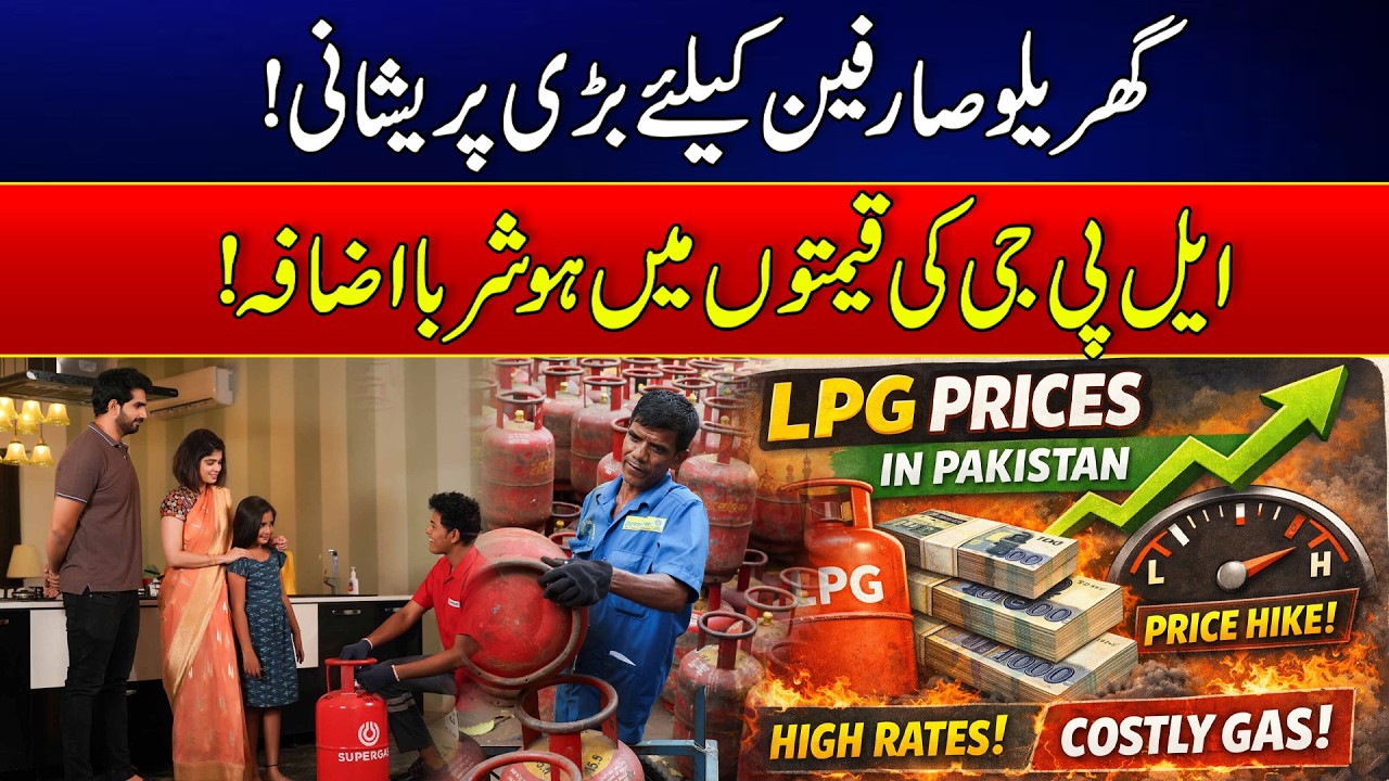 LPG Prices Skyrocket in Pakistan, Household Consumers Worried! News Update | Rohi