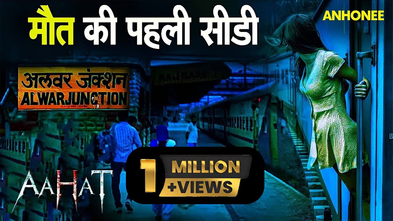 Aahat New Episode | Horror Show 2025 | New Episode 2025 | डर का असली एहसास | Nayi Kahaniya | TV Show
