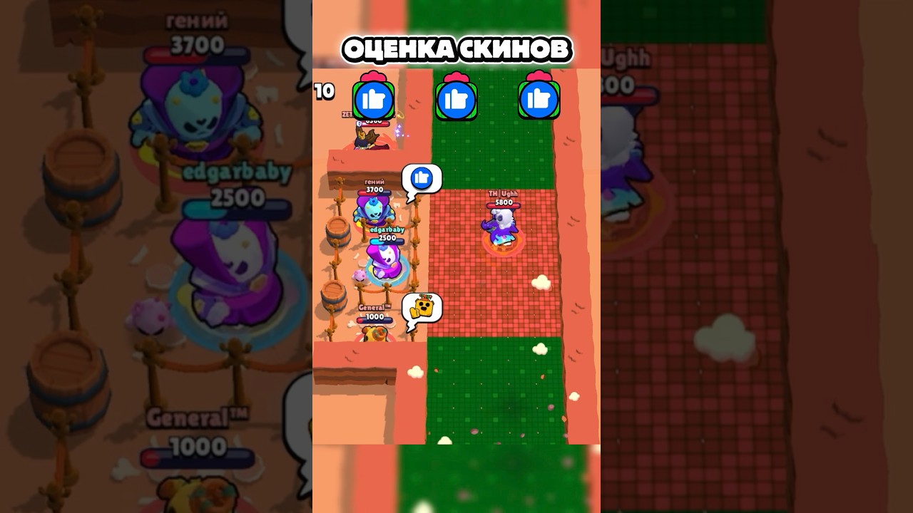 ОЦЕНКА СКИНОВ BRAWL STARS|ТГК В ШАПКЕ ПРОФИЛЯ|ТЕМАТИКА: РАНГОВЫЙ БОЙ #brawlstars #бравлстарс
