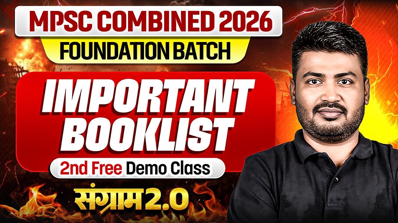 MPSC Combined 2026 Booklist | 2nd Demo Class | MPSC Combined Strategy | MPSC Wallah