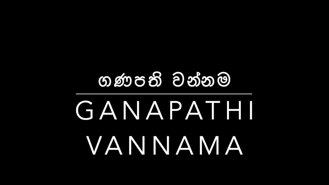 Ganapathi Vannama