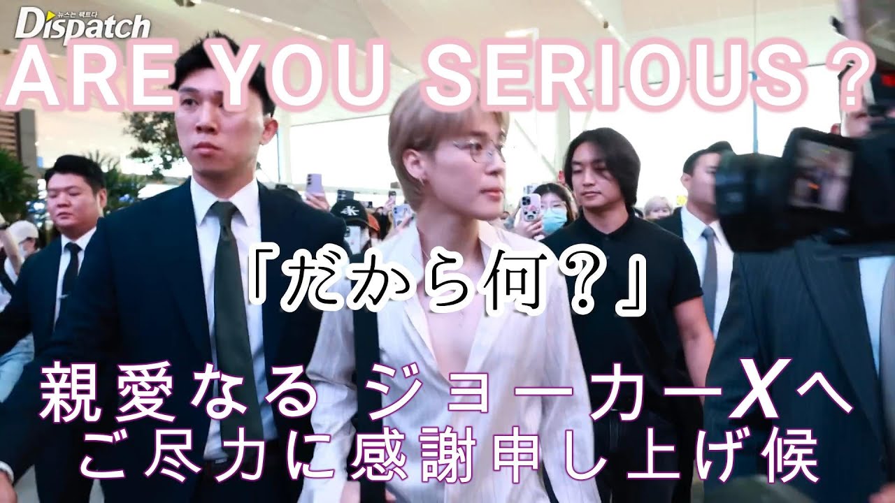 Dear JOKER ／A・Ｙ・Ｓ番外編／某ＳＮＳに本チャンネルへの攻撃指令を出して愉快な仲間たちを総動員した結果／低調だった推し動画の視聴回数を倍増させてくれたジョーカーＸへ心からの感謝を込めて