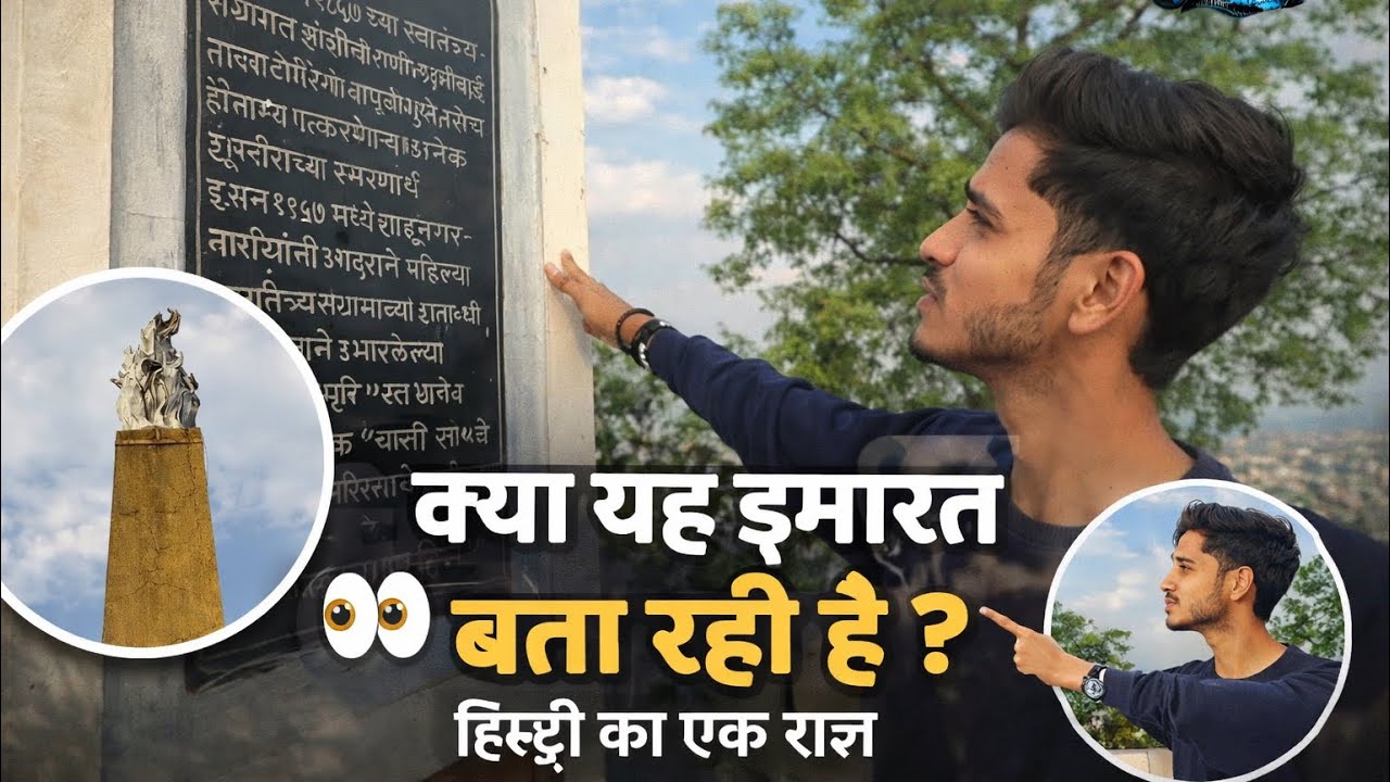 📍 लोकेशन: ऐतिहासिक स्मारक / पहाड़ी व्यू 