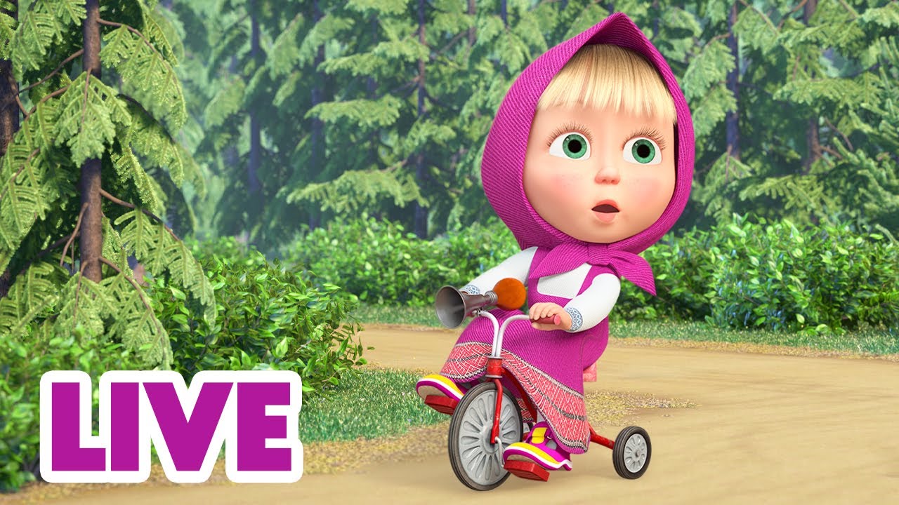🔴 LIVE STREAM 👱‍♀️🐻 숲을 가로지르는 경주 🚴 Race Through the Forest 🏞️ Masha and the Bear