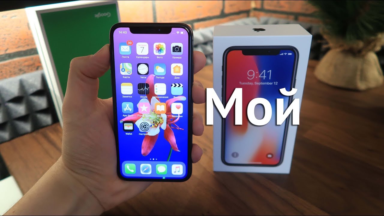 Мой новый Телефон - Влогодекабрь