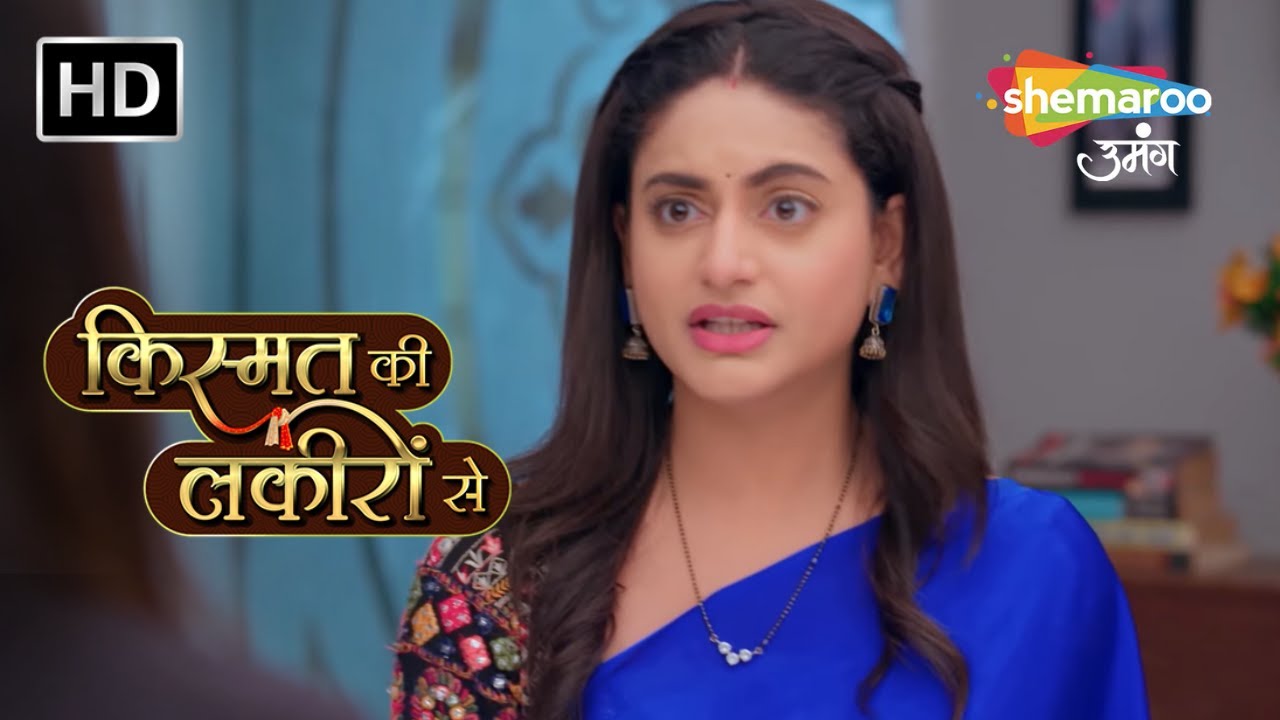 Kismat Ki Lakiron Se | Episode 290 | Part 1 | Badh Rahi Hai Bachhon Par Musibat | Hindi Tv Serial