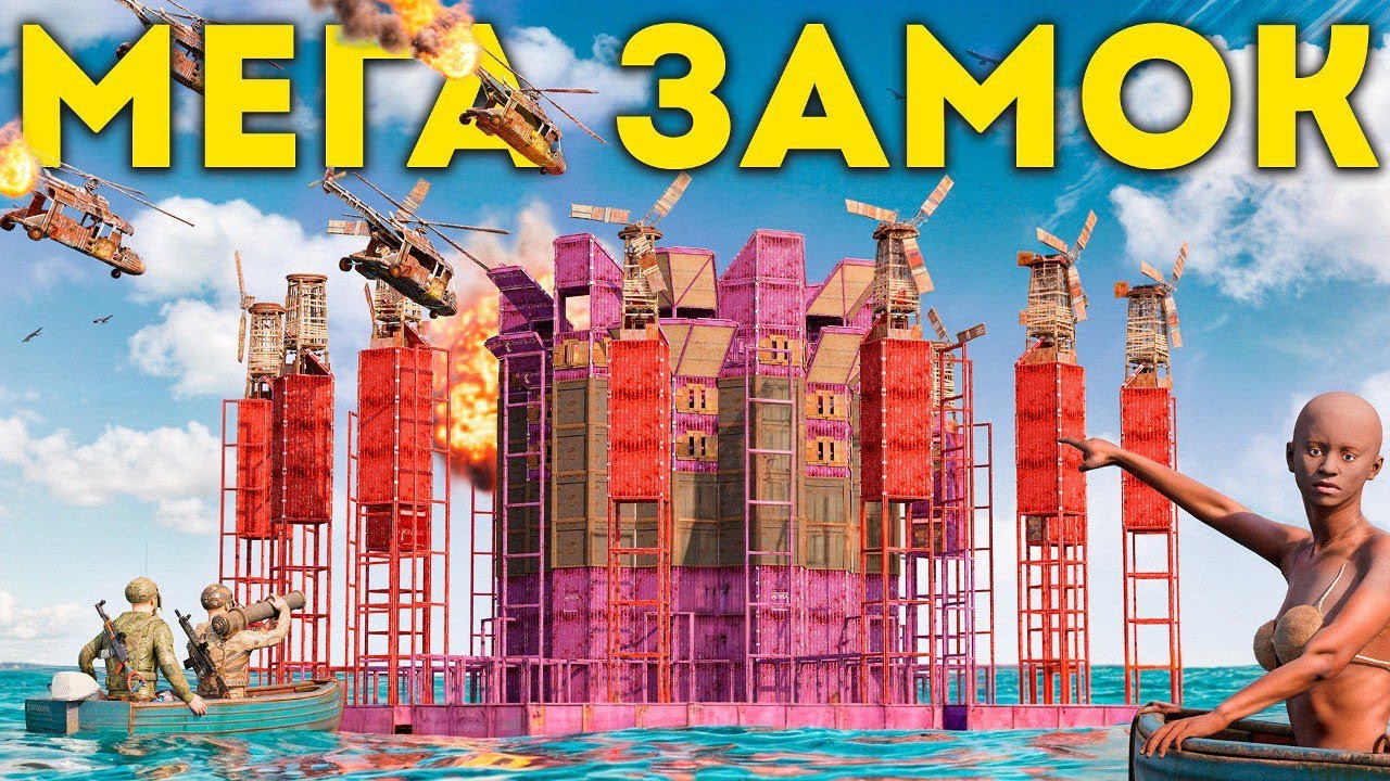 МЕГА ЗАМОК! Разоблачение главного МИФА в Раст/Rust.