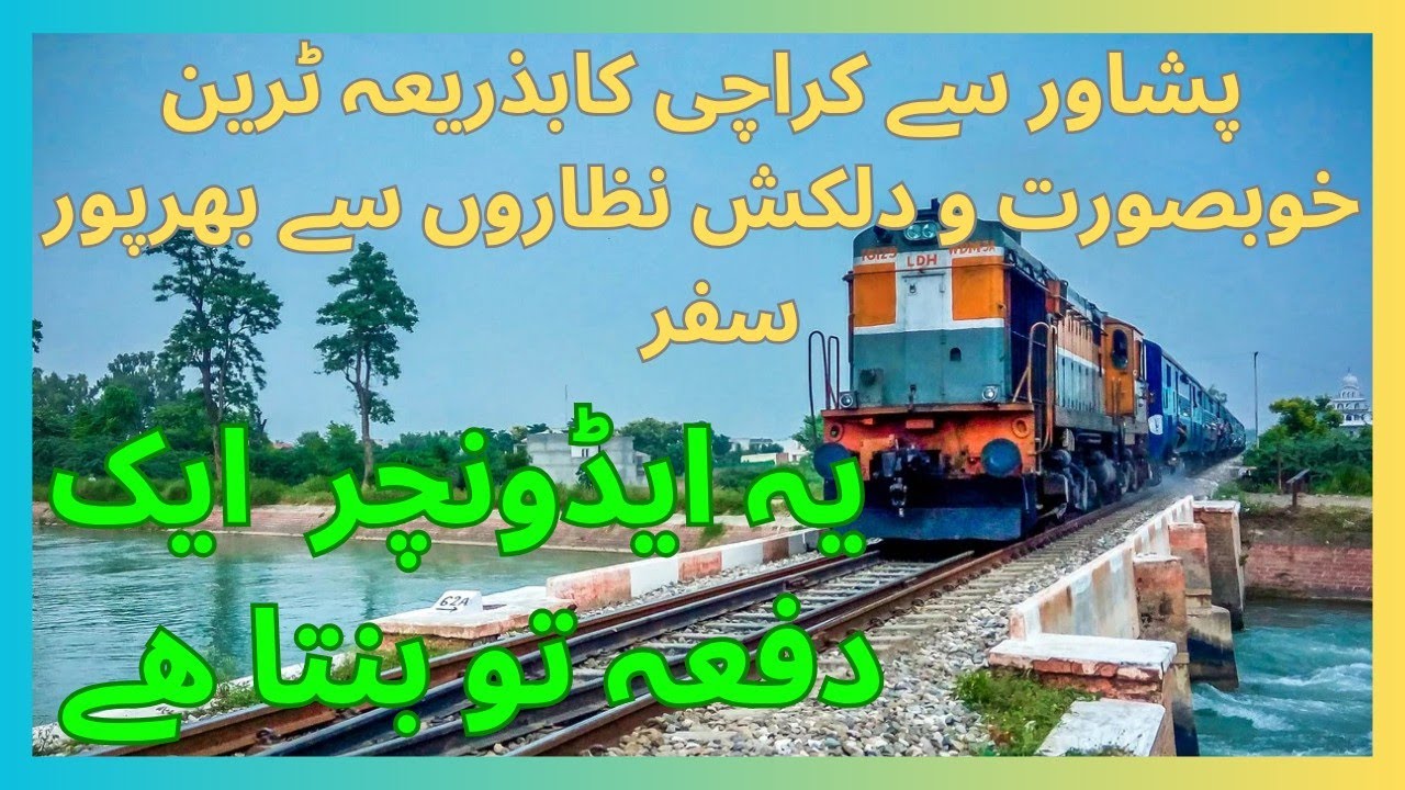 PESHAWER TO KARACHI VAIA TRAIN REHMAN BABA EXPRESS BUSSNIES CLASS PAKISTAN