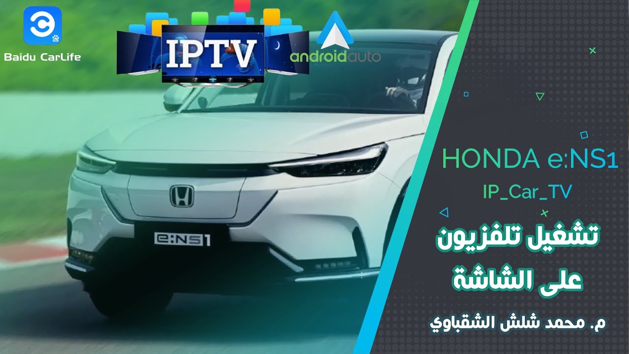 تشغيل تلفزيون على الشاشة التي تدعم خدمة أندرويد أوتو