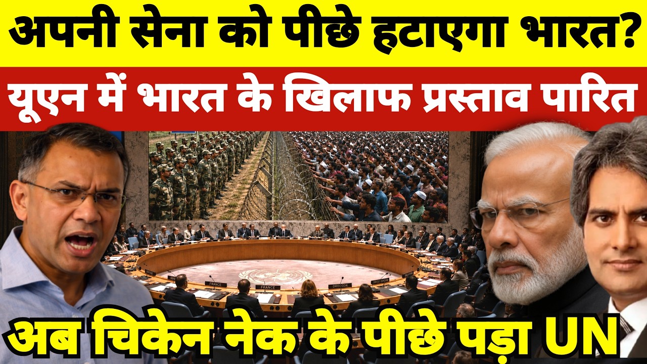 The Geopolitical Reality Behind the New UN Discussion on India's Border Strategy