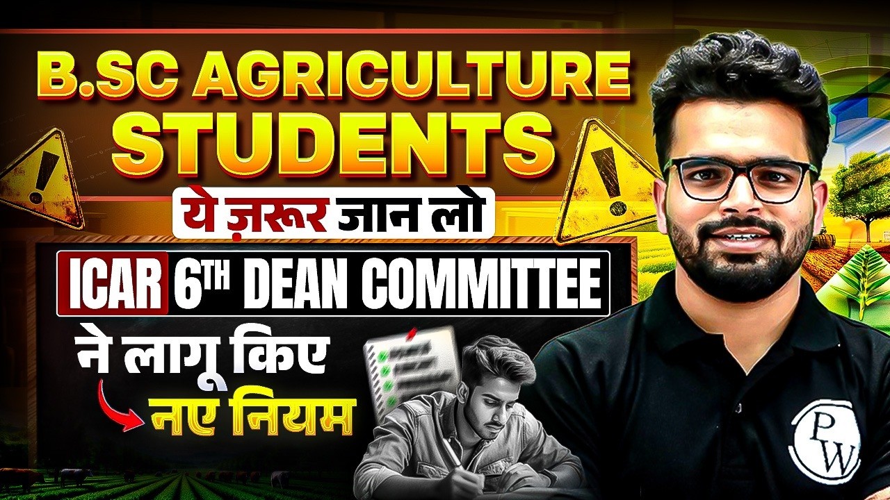 ICAR New Rules 2026 😳 | अगर B.Sc Agriculture कर रहे हो तो ये वीडियो जरूरी है 😳