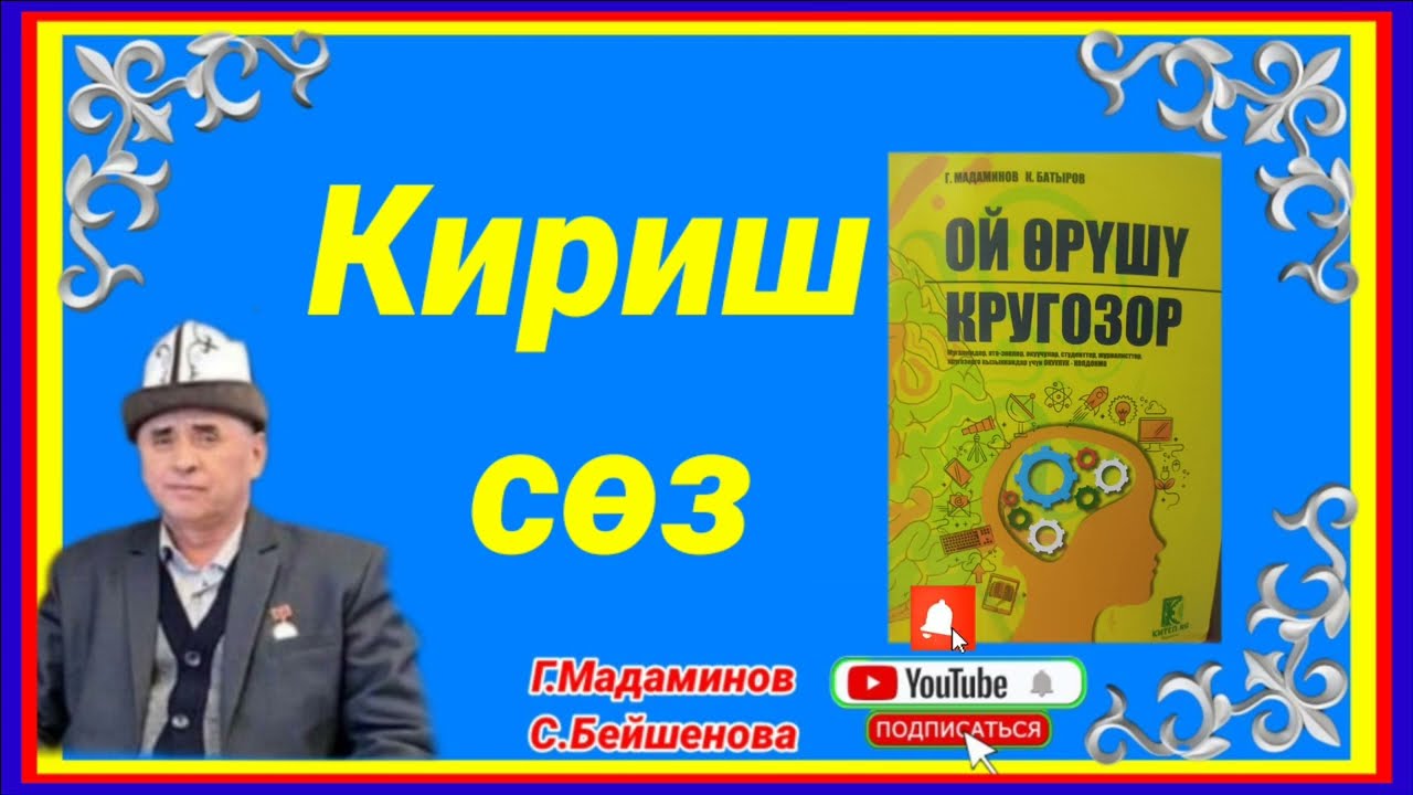 Г.Мадаминов 