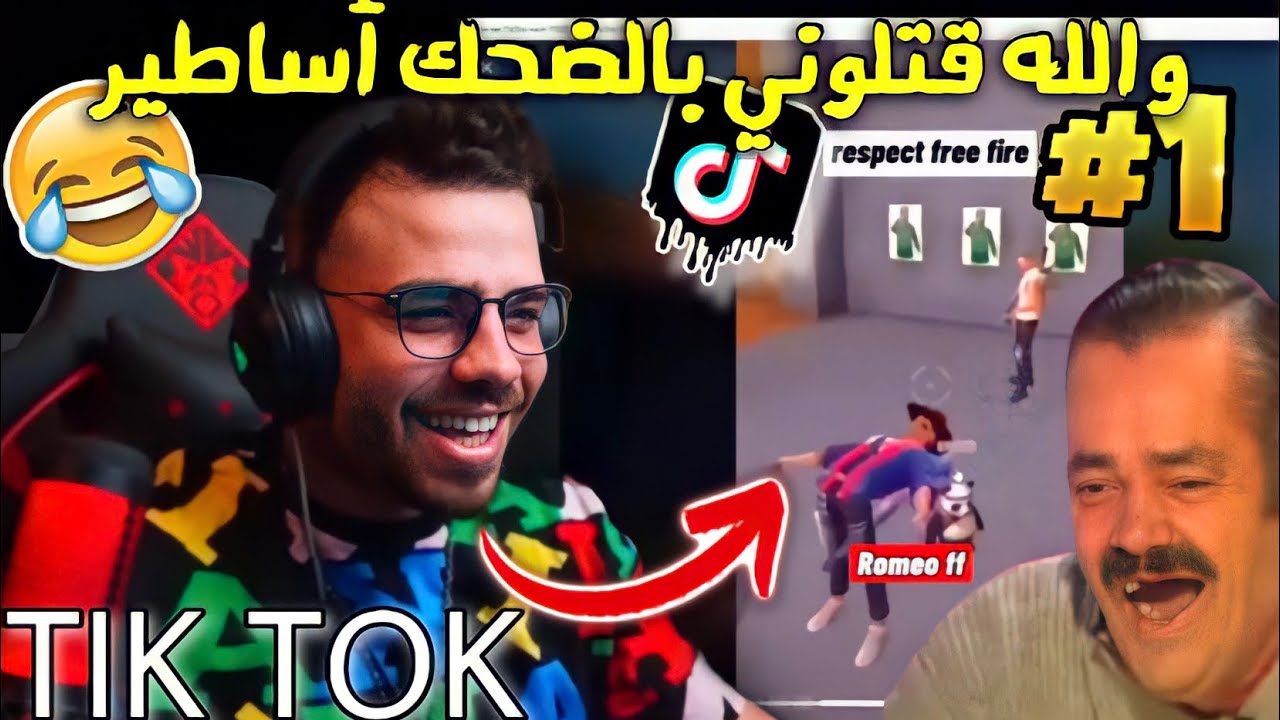 أفضل ردة فعل لعل عمر على أفضل فيديوهات TIK TOK في العالم🔥لن تصدق ما ستراه؟😱أتحداك ما تضحك