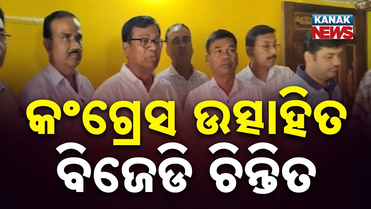 Nuapada By-Election Results 2025 | Congress Faces Setback but Sees Hope