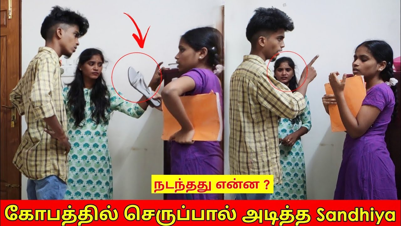 செருப்பால் அடித்த தங்கச்சி | கதறி அழுத Sakthi | Sweetosh Angry |  அண்ணன் தங்கை சண்டை | Bow bow