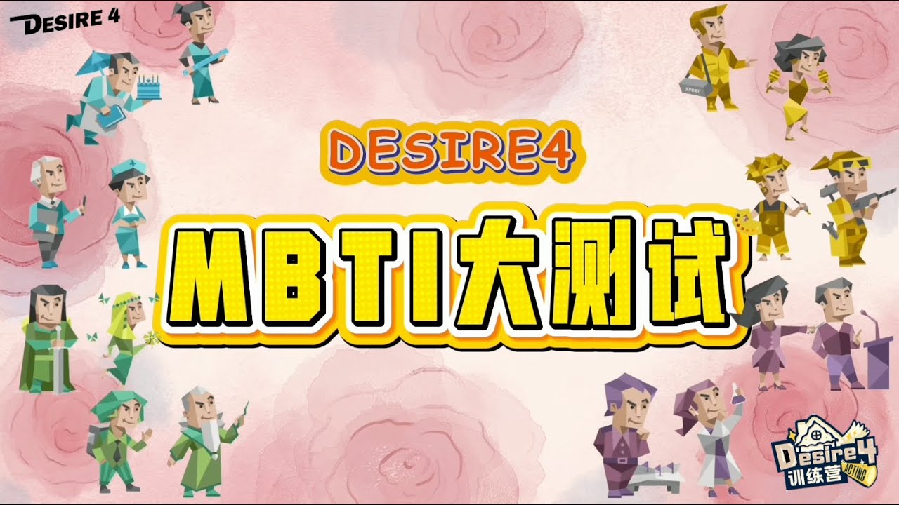 Desire4訓練營｜Desire4 Training Camp