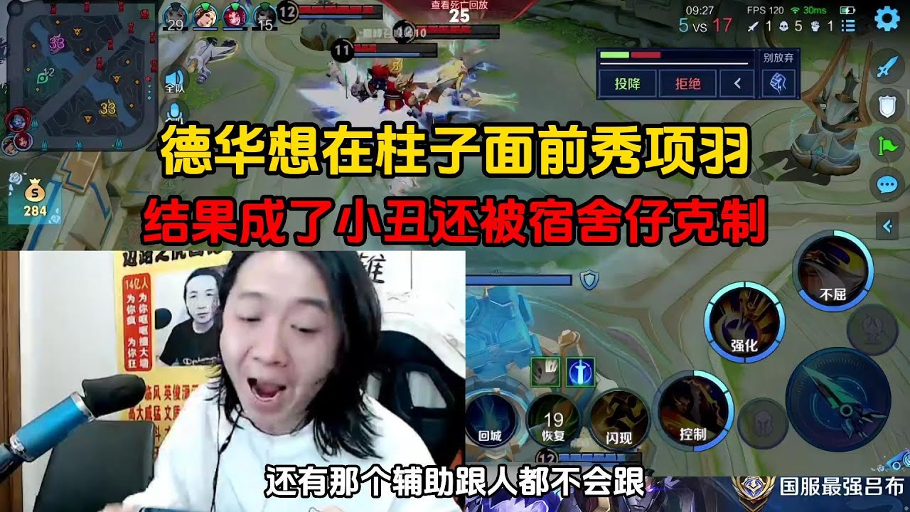 德华想在柱子面前秀项羽，结果成了小丑还被宿舍仔克制