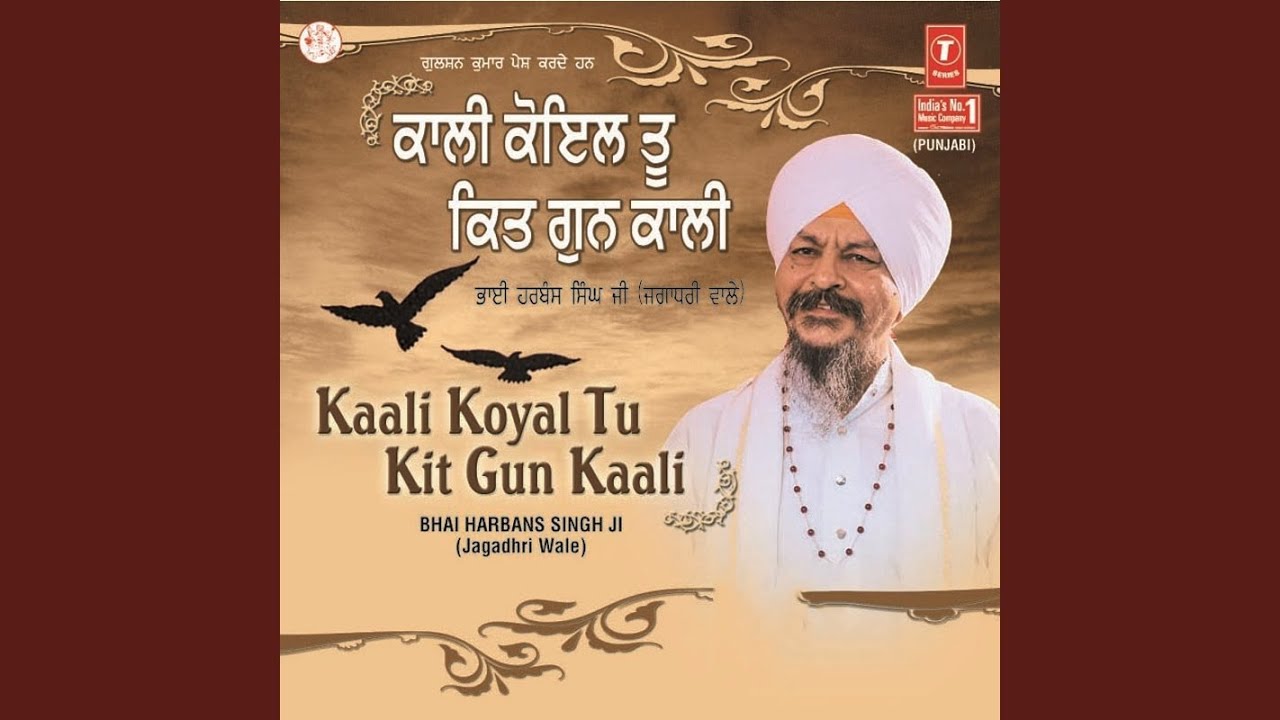 Haon Reh Na Saka Bin Dekhe Preetama (Vyakhya Sahit)