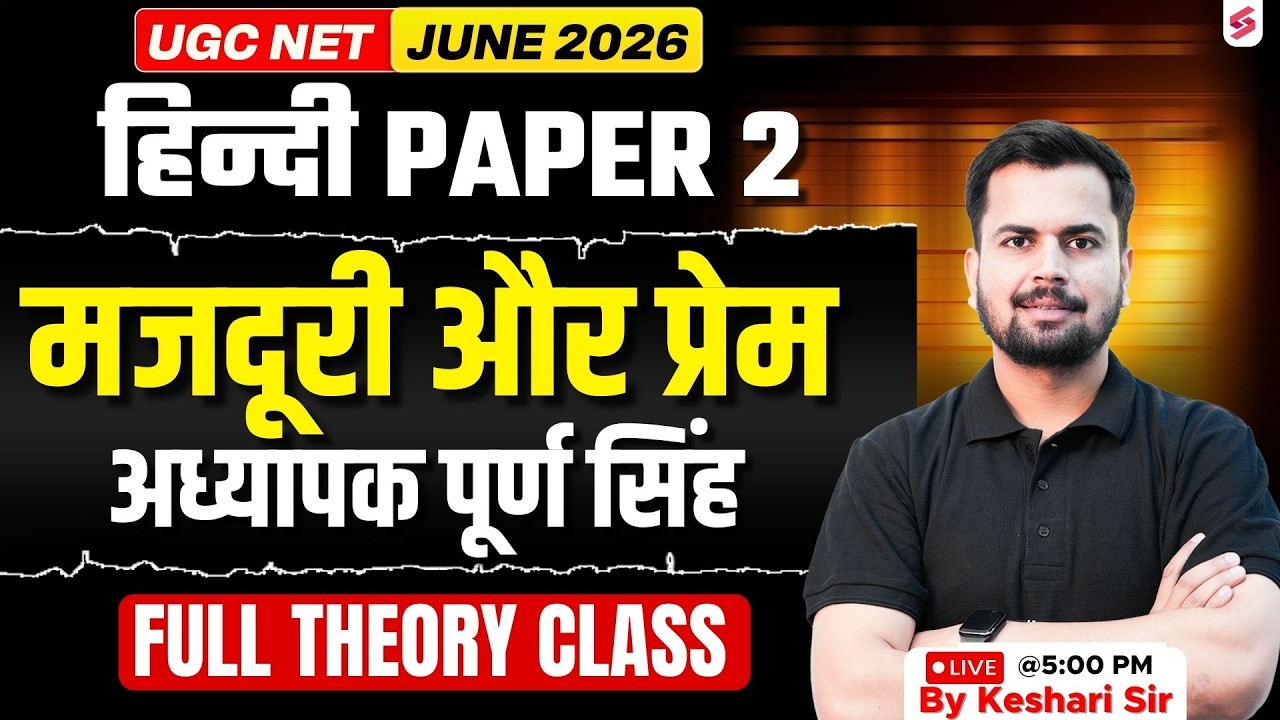 UGC NET Hindi Classes 2026 | Mazdoori aur Prem UGC NET Hindi | UGC NET Hindi Literature by Keshari