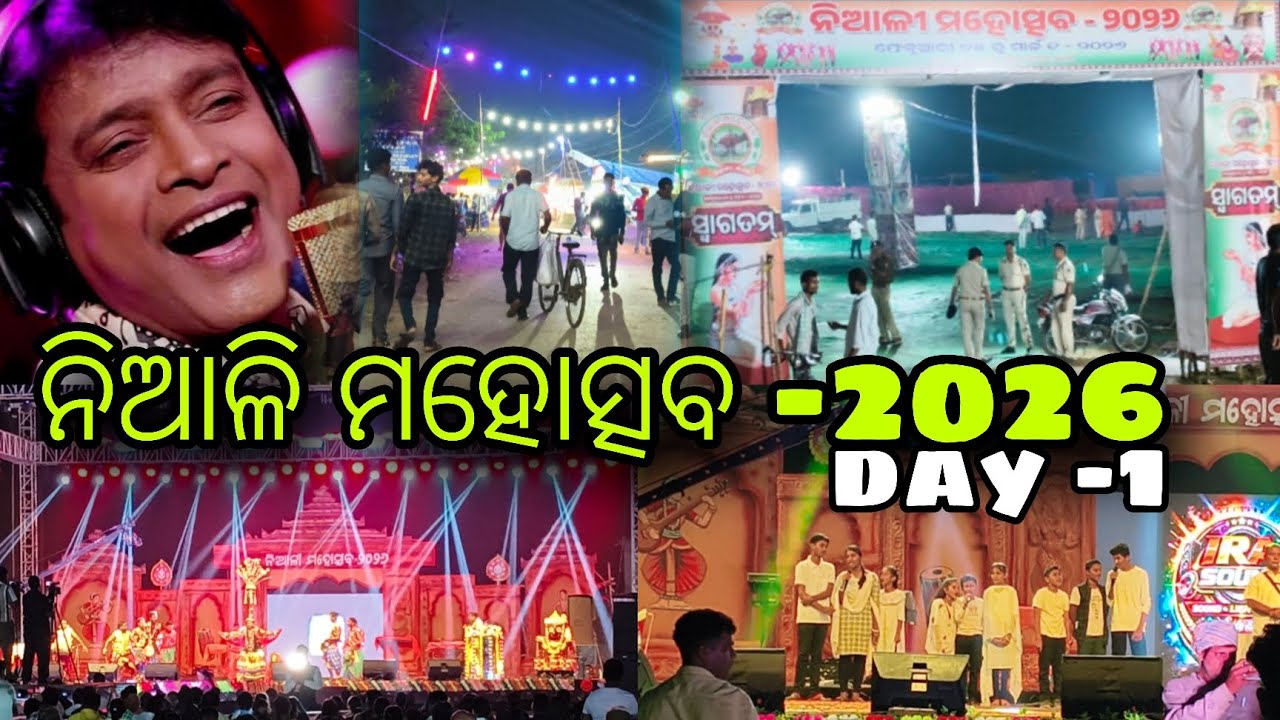 Niali festival -2026 Day-1#bibhu kishor performance #viral@Foodwithguddu-r3u @Itsurfavouriteguddu  