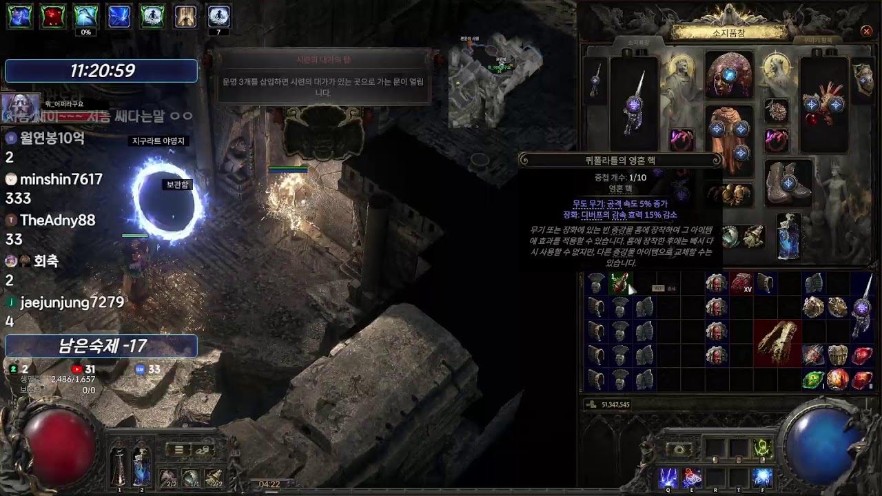 [그이채] 76시간째 딱 30판 숙제 돌고 퇴근 합니다!