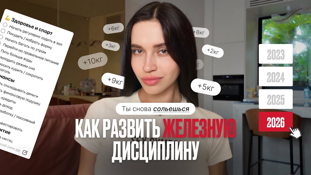 Почему ты сливаешься и никак не можешь скинуть вес? 3 правила дисциплины