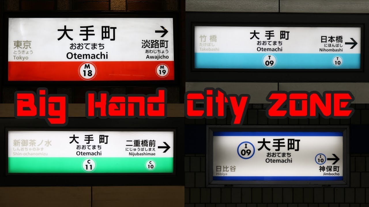 Big Hand City ZONE