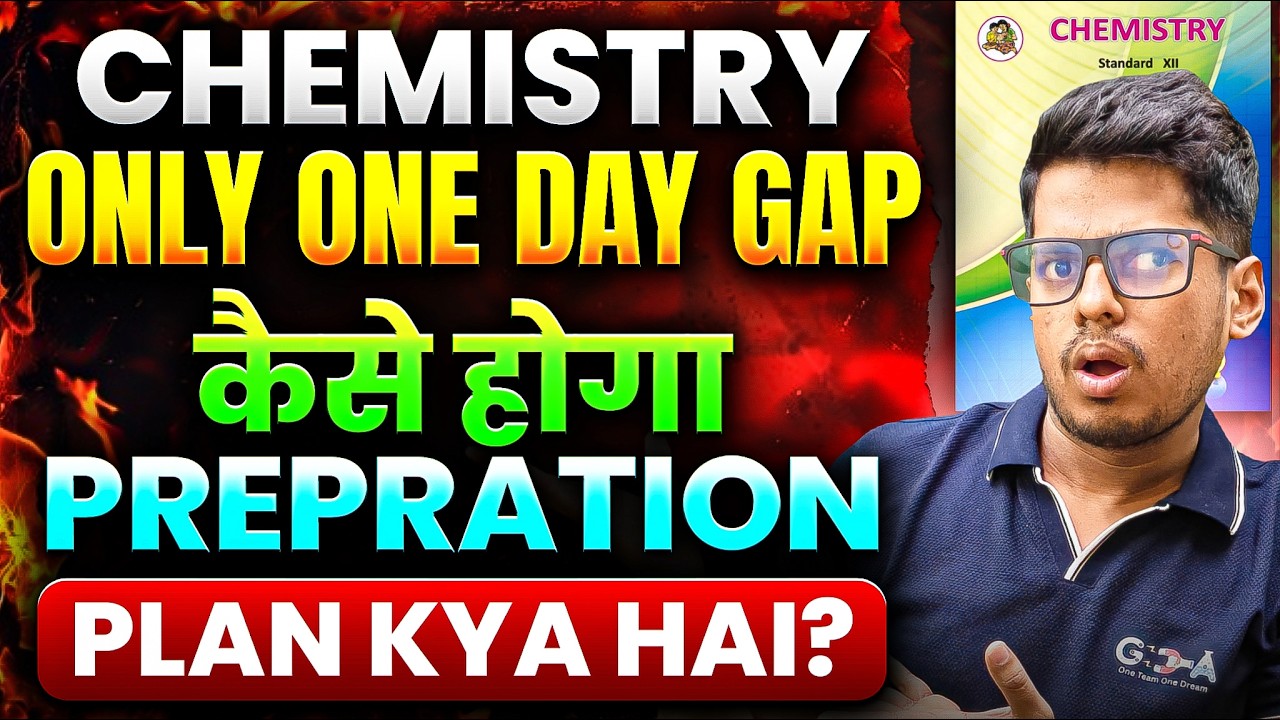 😱 1 दिन में Chemistry कैसे Complete करें ❓ | ASC Master Plan | HSC 2026