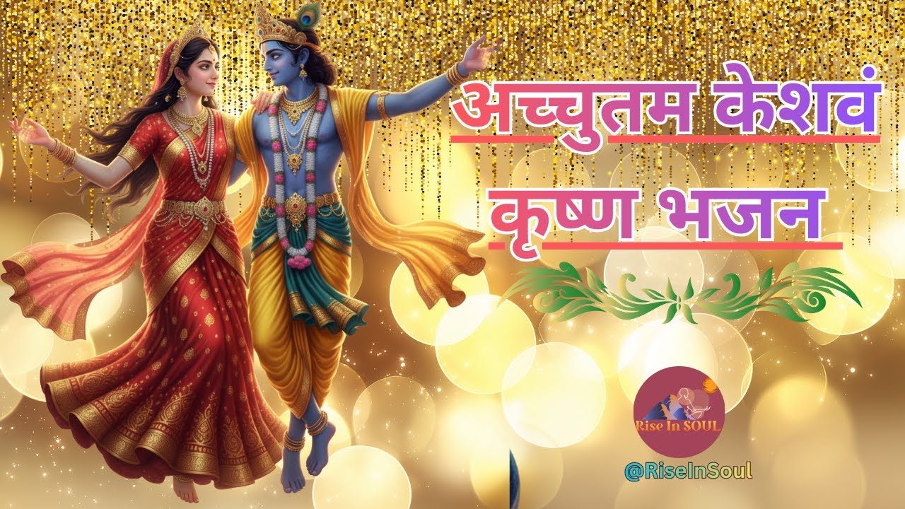 Achyutam Keshavam Krishna Bhajan | Soulful Divine Song | Peaceful Devotional @RiseInSoul