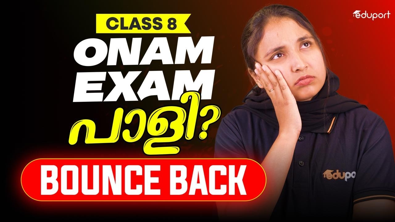 CLASS 8 FAST-TRACK കുറഞ്ഞ സമയം കൂടുതൽ MARK | Eduport Class 8